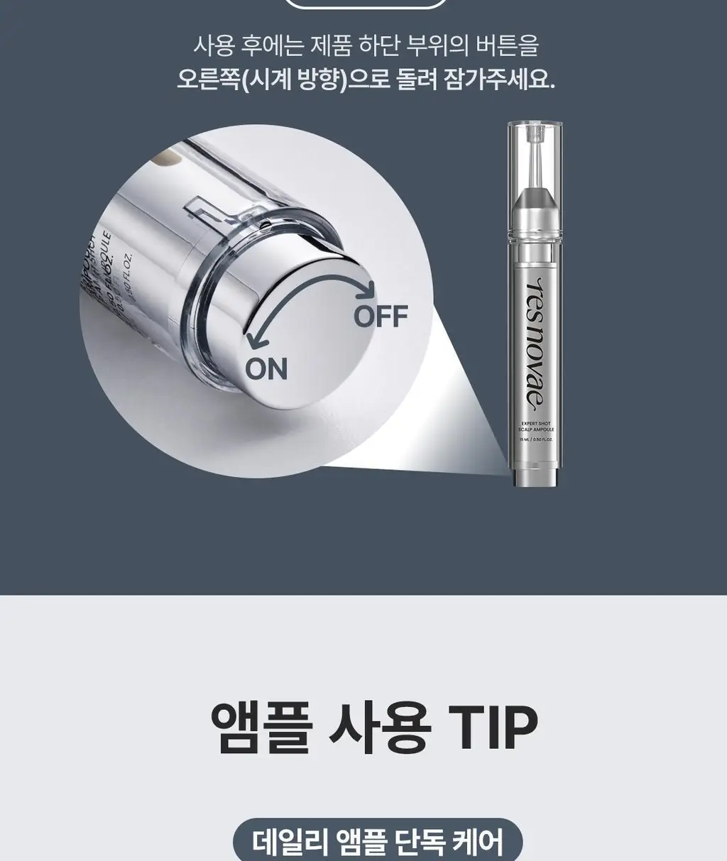 [탈모예방 특허성분] 레스노베 엑스퍼트 샷 스칼프 앰플 15ml 상세페이지 36